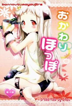 Page 2 of Okawari Hoppo