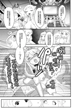 Page 6 of Okawari Hoppo