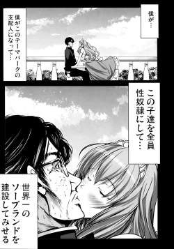 Page 7 of Chichibukuro Birilliant Park