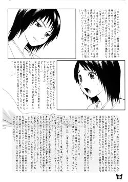Page 10 of Furanki