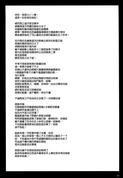 Page 21 of Hisho ga Tsukaeru!