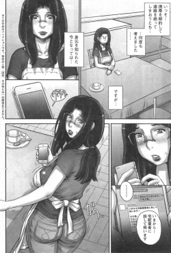 Page 4 of Ōse no mama ni Ch.3