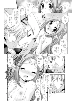 Page 12 of Kozukuri suru no!