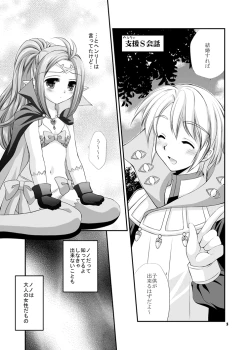 Page 5 of Kozukuri suru no!