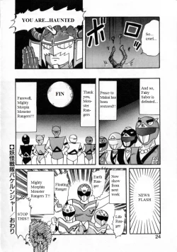 Page 16 of Youkai Sentai Bakeranger | Mighty Morphin Monster Rangers