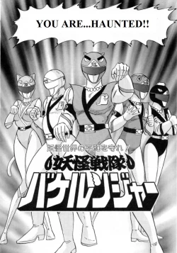 Page 2 of Youkai Sentai Bakeranger | Mighty Morphin Monster Rangers