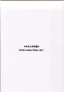 Page 20 of Yachiyosan 0