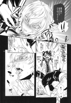 Page 14 of Bunny-chan to Iikoto Shiyokka