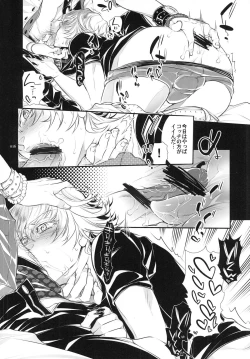 Page 16 of Bunny-chan to Iikoto Shiyokka