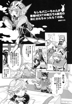 Page 33 of Bunny-chan to Iikoto Shiyokka