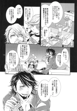 Page 34 of Bunny-chan to Iikoto Shiyokka