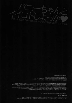 Page 37 of Bunny-chan to Iikoto Shiyokka