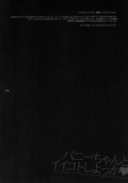 Page 4 of Bunny-chan to Iikoto Shiyokka