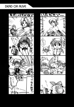 Page 10 of Ruridou Gahou X