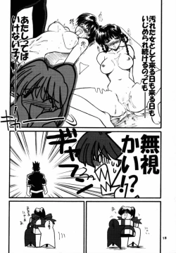 Page 17 of Ruridou Gahou X