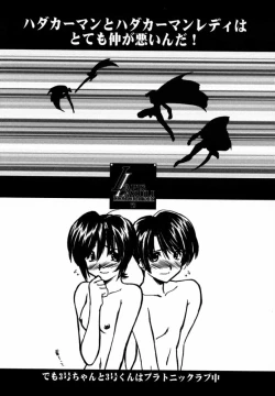 Page 25 of Ruridou Gahou X