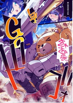 Page 5 of BF Gundam Full Color Gekijou