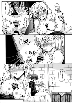 Page 14 of Daisan Gakuseiryou no Ichiban Amai Seikatsu