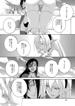 Page 10 of Dorei Kishi Stia I