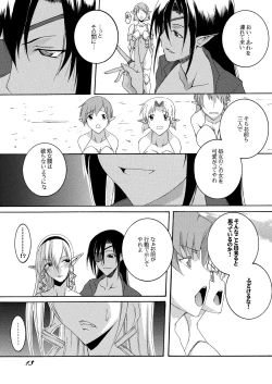 Page 12 of Dorei Kishi Stia I