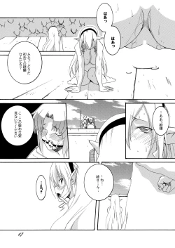 Page 16 of Dorei Kishi Stia I
