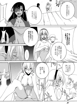 Page 20 of Dorei Kishi Stia I