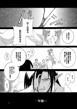 Page 3 of Dorei Kishi Stia I