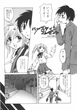 Page 109 of Seibun Muchousei