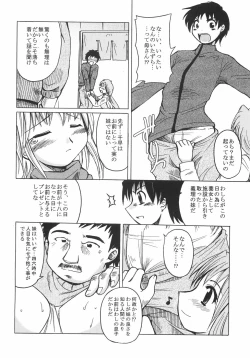 Page 113 of Seibun Muchousei
