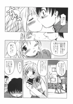 Page 115 of Seibun Muchousei