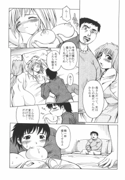 Page 116 of Seibun Muchousei