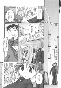 Page 124 of Seibun Muchousei