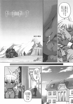 Page 145 of Seibun Muchousei