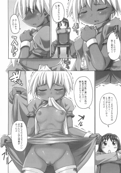 Page 147 of Seibun Muchousei