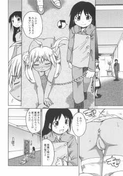 Page 149 of Seibun Muchousei