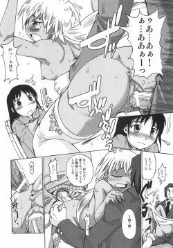 Page 157 of Seibun Muchousei