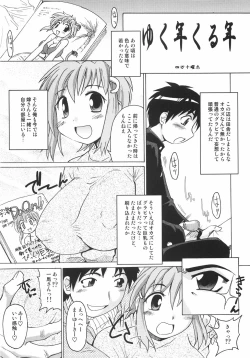 Page 163 of Seibun Muchousei