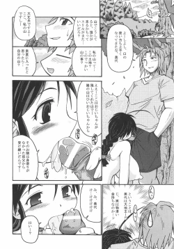 Page 22 of Seibun Muchousei