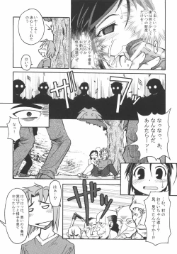 Page 24 of Seibun Muchousei