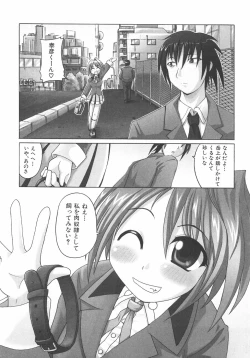 Page 42 of Seibun Muchousei