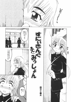 Page 60 of Seibun Muchousei