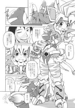 Page 84 of Seibun Muchousei