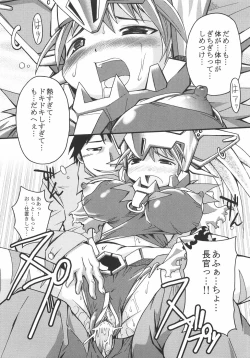 Page 90 of Seibun Muchousei