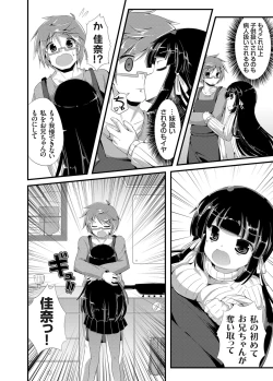 Page 121 of COMIC Grape Vol. 14