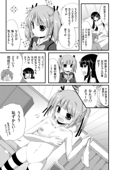 Page 126 of COMIC Grape Vol. 14