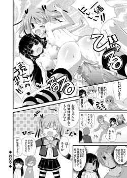 Page 131 of COMIC Grape Vol. 14