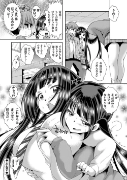 Page 151 of COMIC Grape Vol. 14