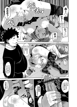 Page 16 of COMIC Grape Vol. 14