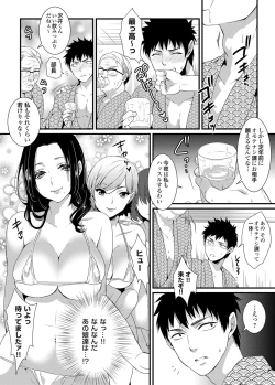 Page 45 of COMIC Grape Vol. 14