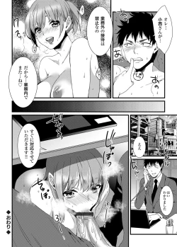 Page 57 of COMIC Grape Vol. 14